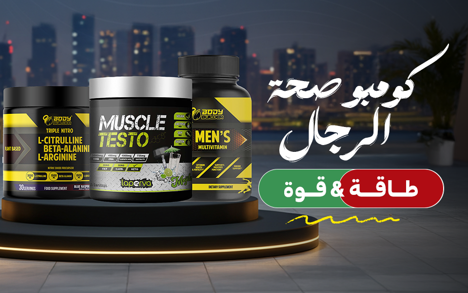 كومبو الرجال