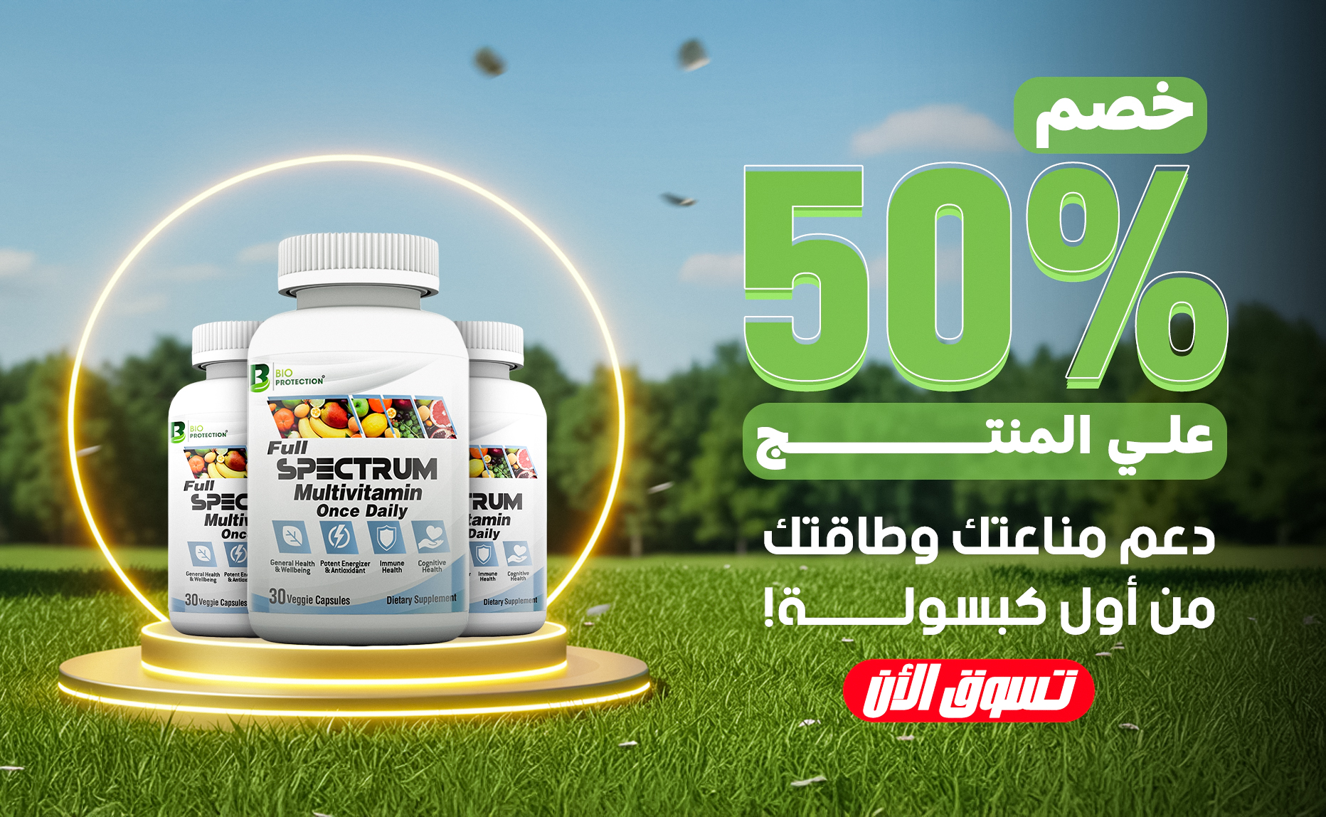 bio-protection-full-spectrum-multivitamin