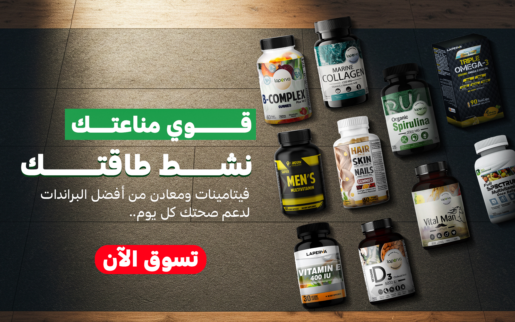 فيتامينات & معادن
