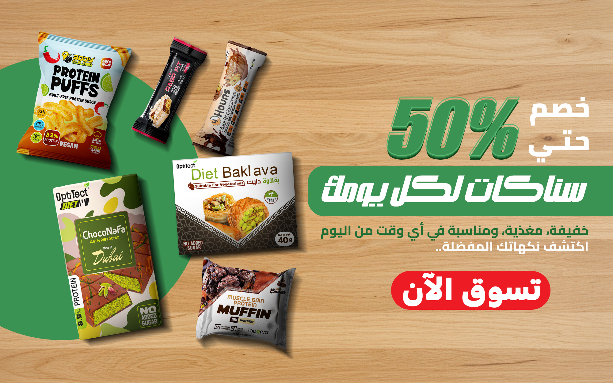 افضل  سناك صحي