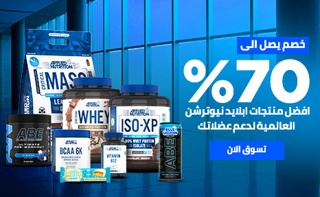 عروض حضريه ابلايد نيوترشن